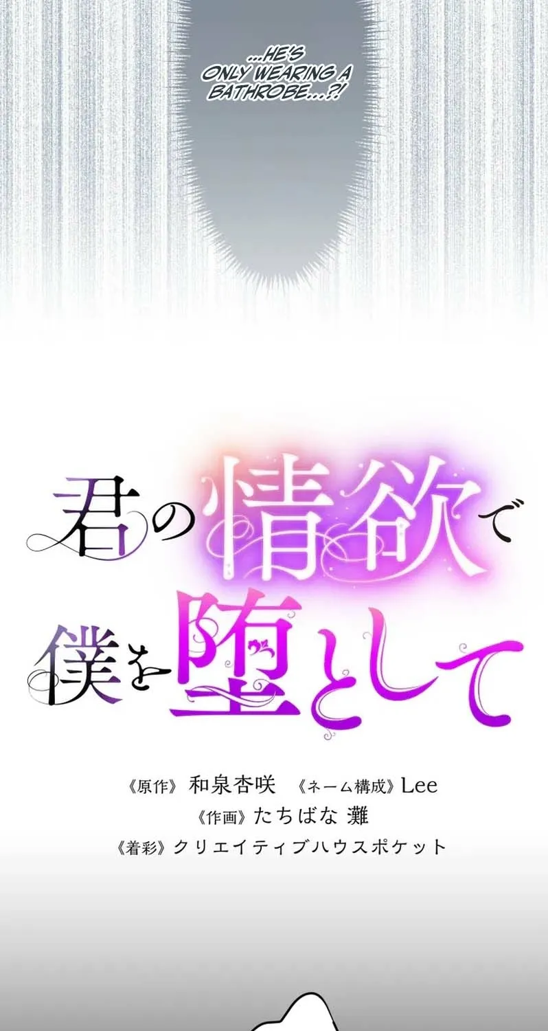 Read Fall Me with Your Desire chapter 7 image 15 on Lezhin