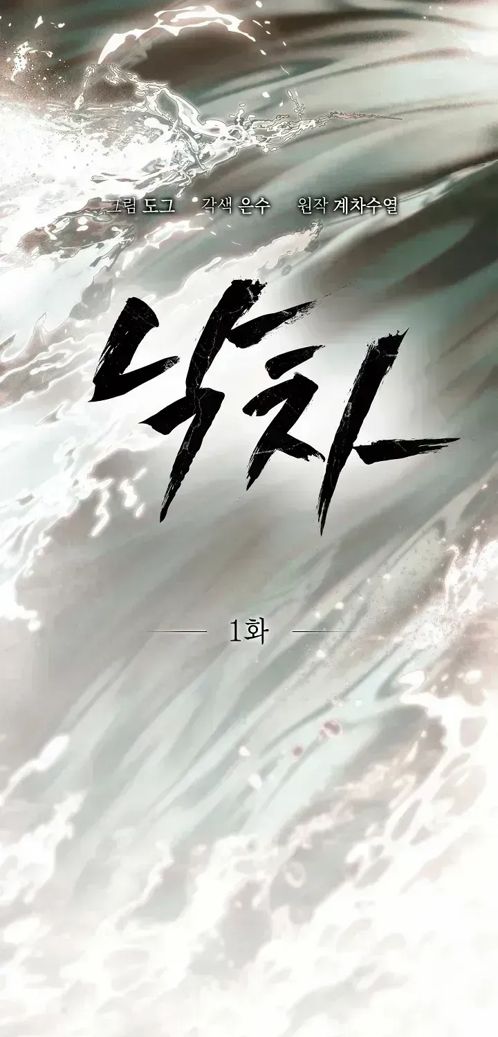 Read Fall chapter 1.6 image 9 on Lezhin