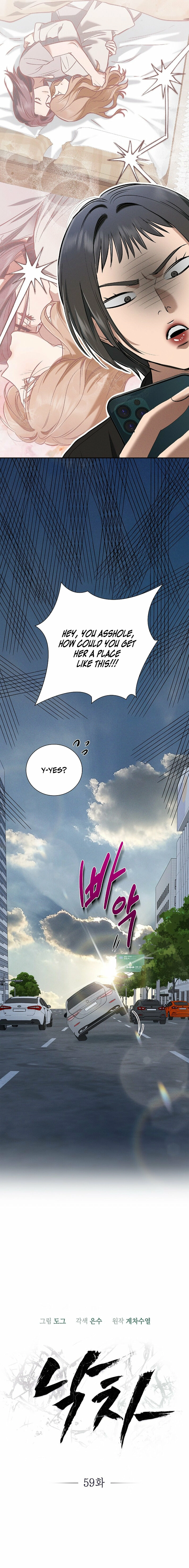 Read Fall chapter 59 image 2 on Lezhin