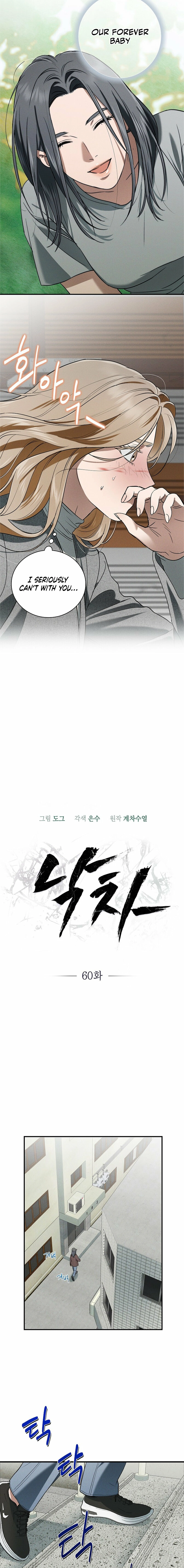 Read Fall chapter 60 image 2 on Lezhin