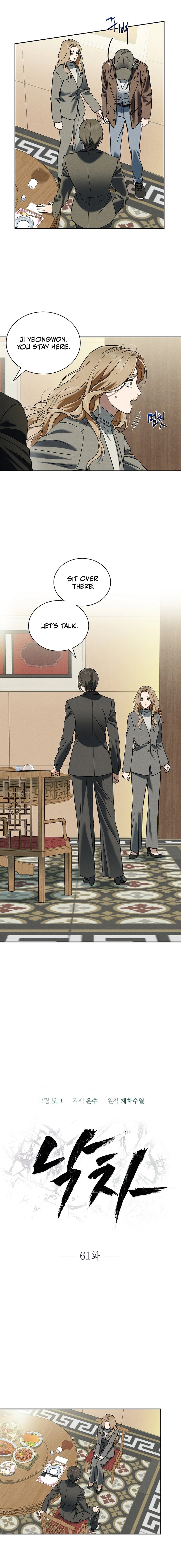Read Fall chapter 61 image 4 on Lezhin