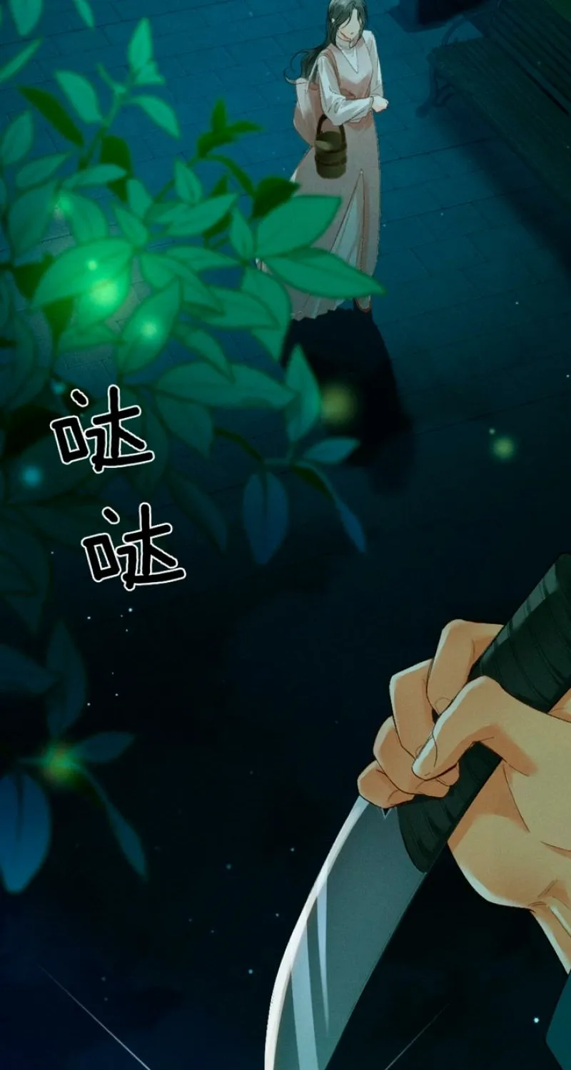 Read Fallen Contract chapter 12 image 53 on Lezhin