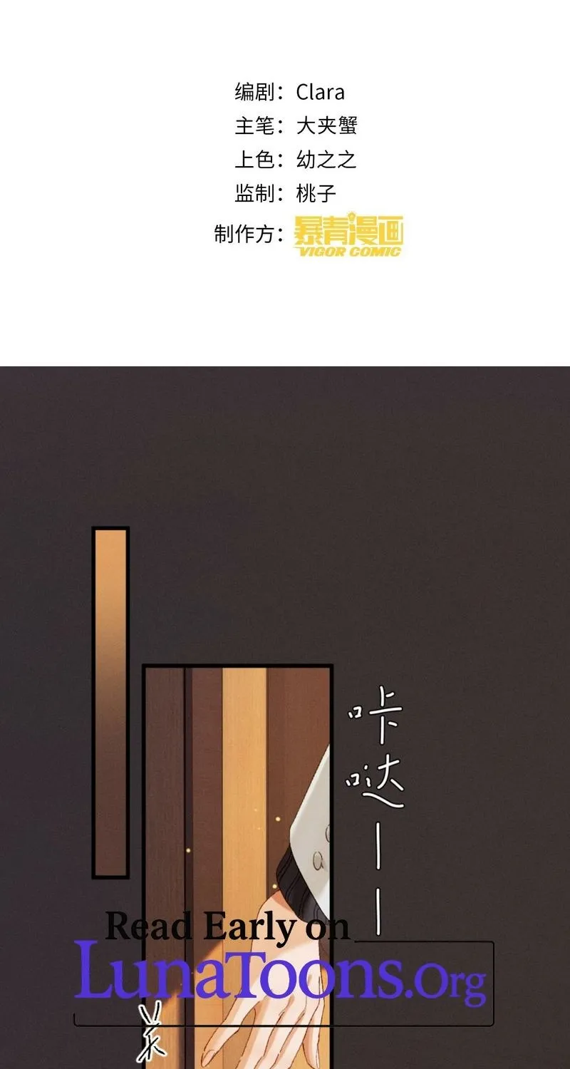 Read Fallen Contract chapter 28 image 1 on Lezhin