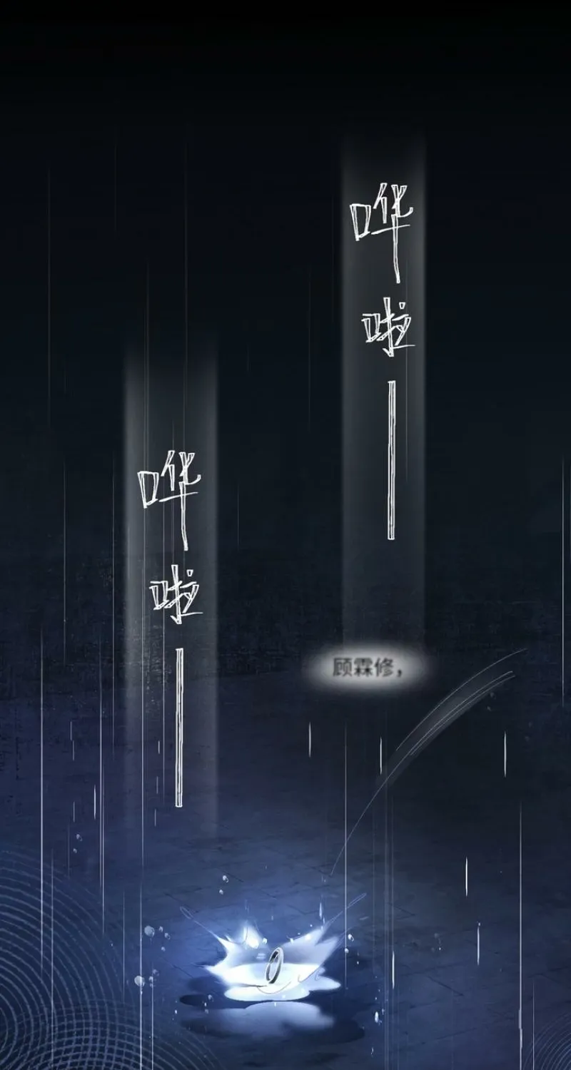 Read Fallen Contract chapter 5 image 47 on Lezhin