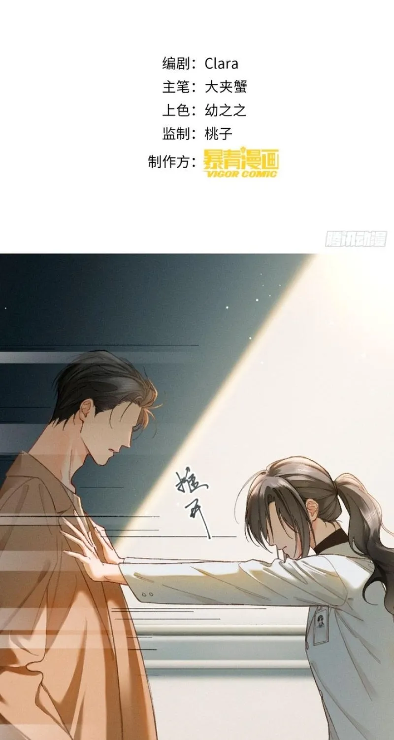 Read Fallen Contract chapter 8 image 1 on Lezhin