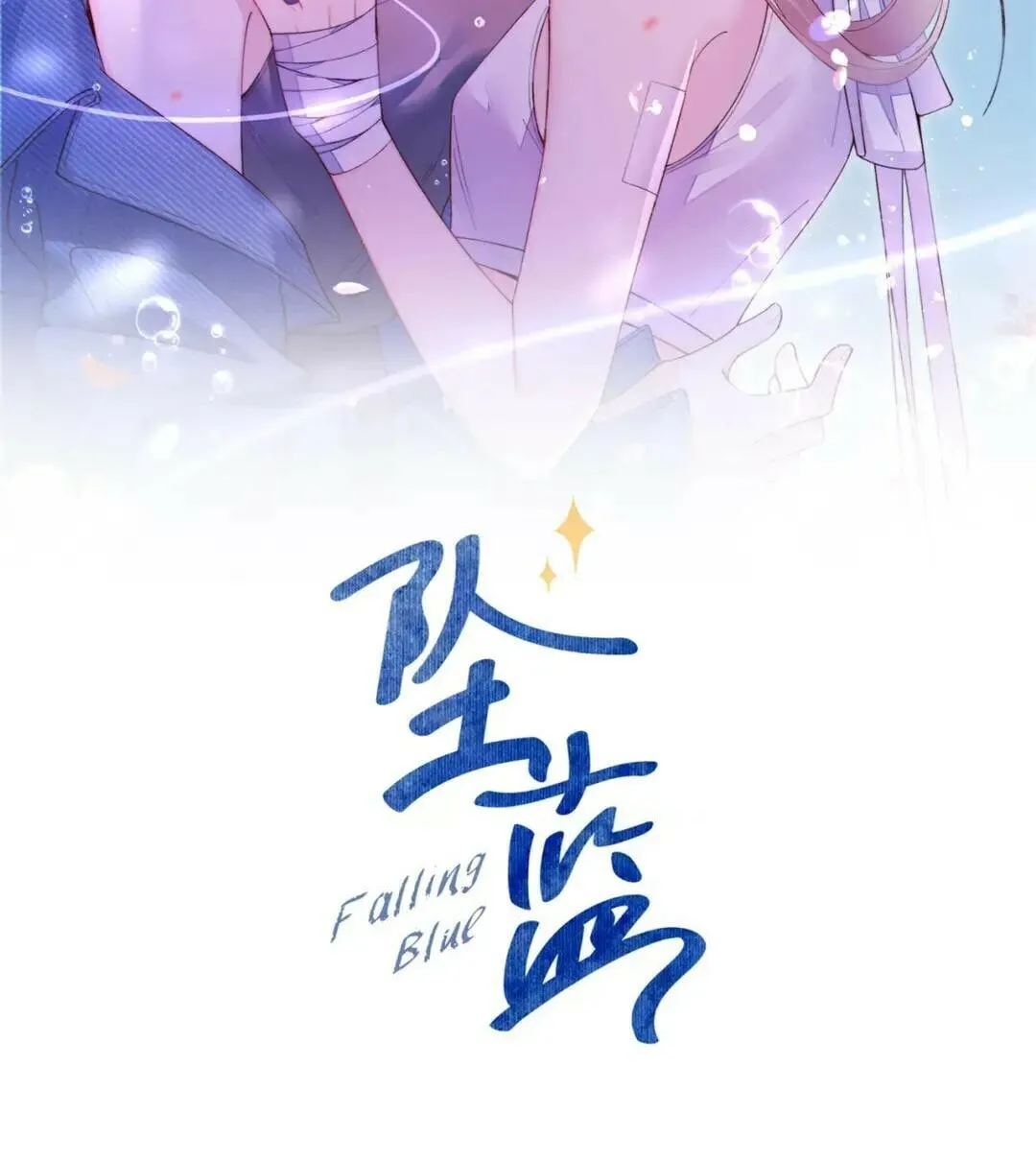 Read Falling Blue (Colored) chapter 12 image 1 on Lezhin