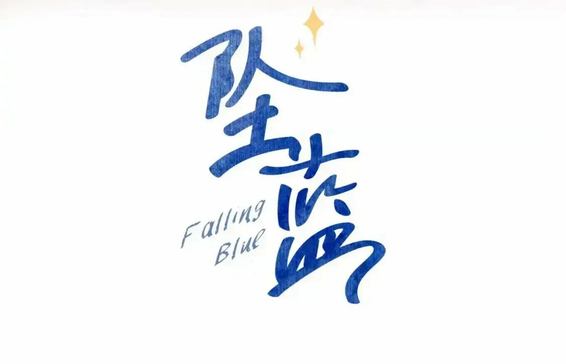 Read Falling Blue (Colored) chapter 29 image 1 on Lezhin