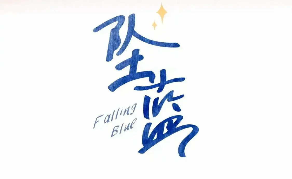 Read Falling Blue (Colored) chapter 31 image 1 on Lezhin