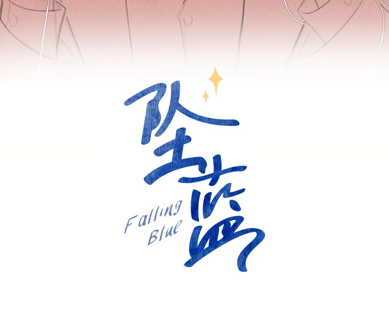 Read Falling Blue (Colored) chapter 43 image 1 on Lezhin