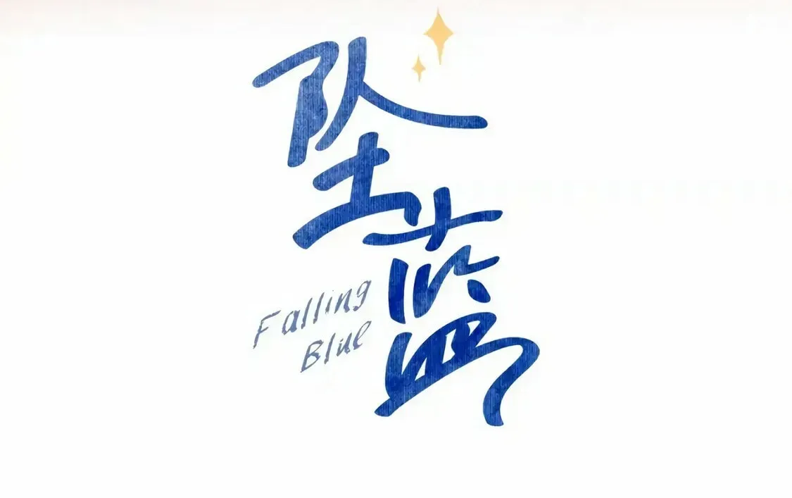 Read Falling Blue (Colored) chapter 54 image 1 on Lezhin
