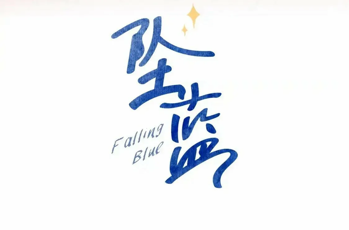 Read Falling Blue (Colored) chapter 60 image 1 on Lezhin