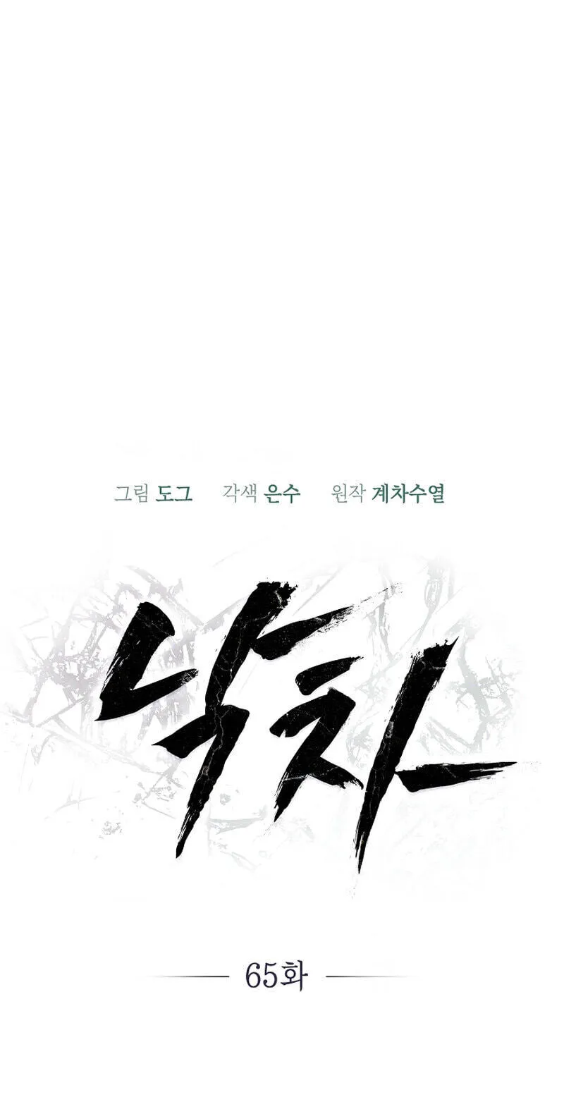 Falling (DOG) Chapter 65 page 15 - 