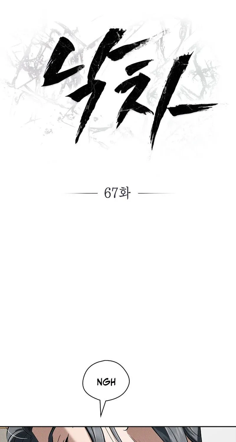 Falling (DOG) Chapter 67 page 3 - 