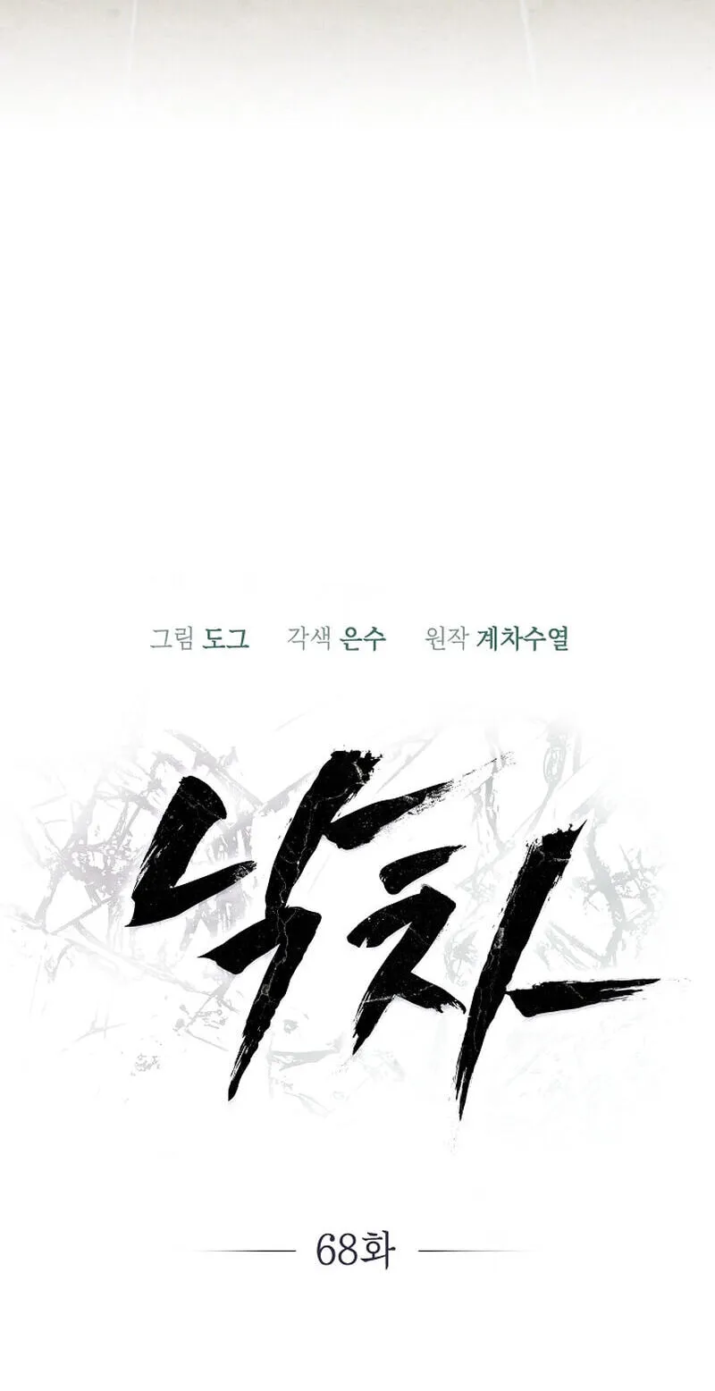 Falling (DOG) Chapter 68 page 15 - 