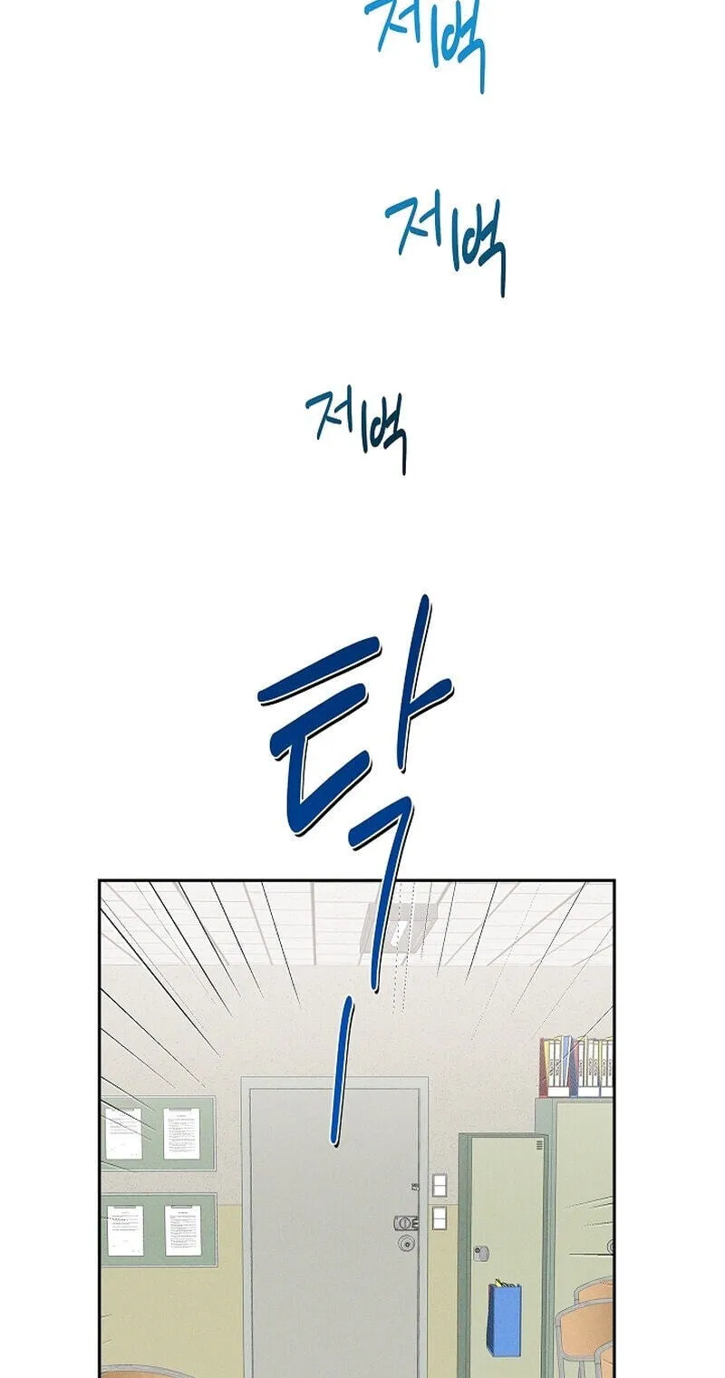 Falling (DOG) Chapter 68 page 68 - 
