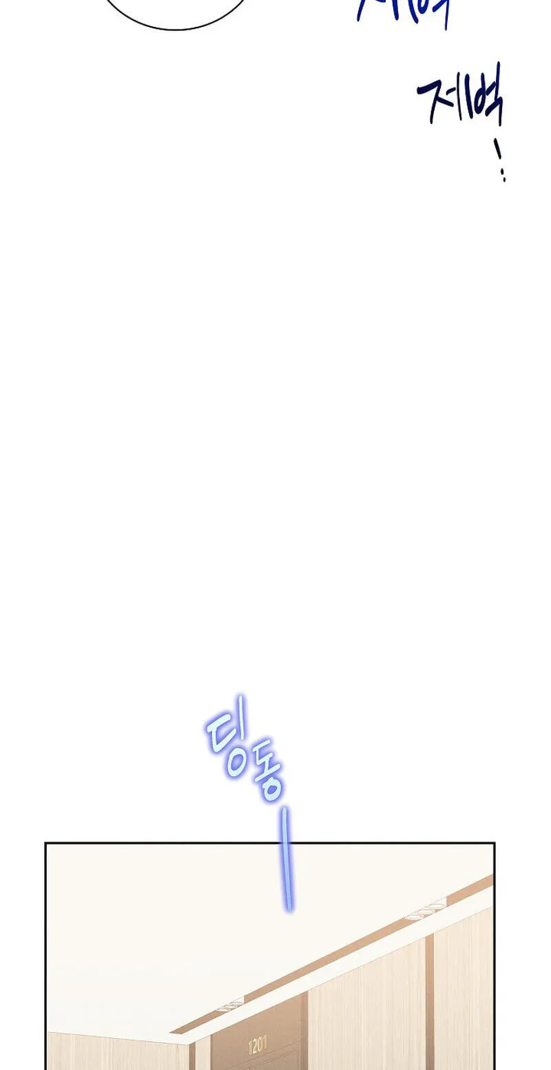 Falling (DOG) Chapter 69 page 8 - 