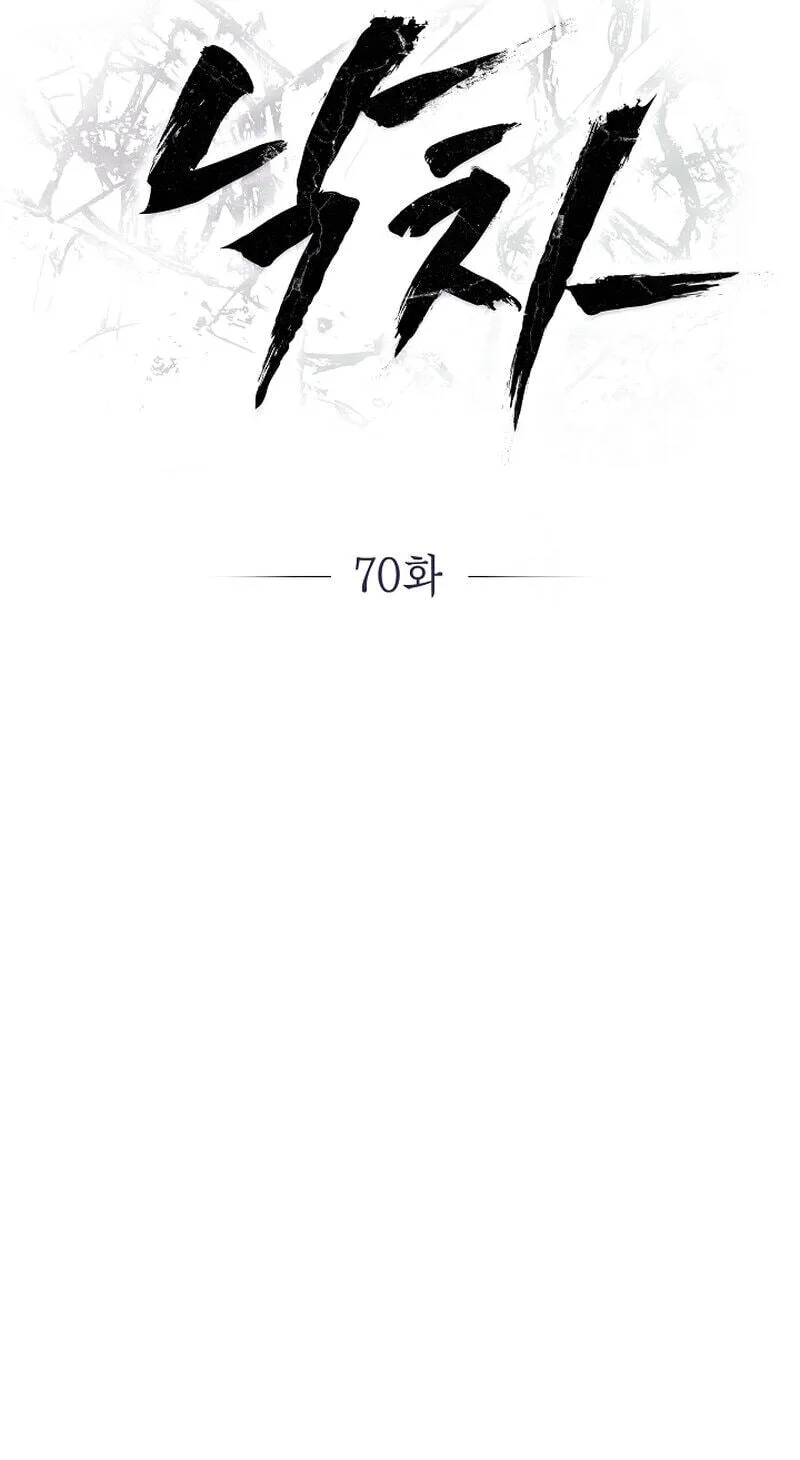 Falling (DOG) Chapter 70 page 28 - 