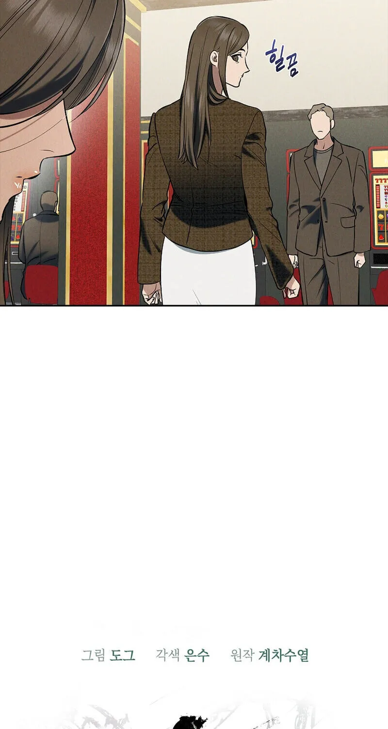 Falling (DOG) Chapter 71 page 13 - 