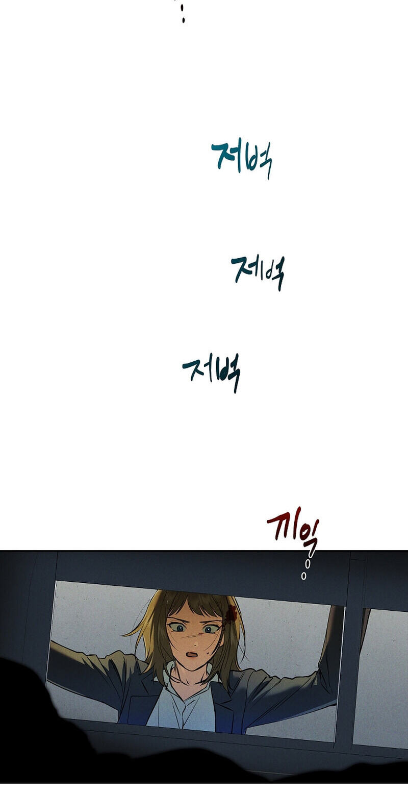 Falling (DOG) Chapter 77 page 53 - 