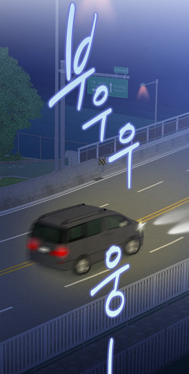 Falling (DOG) Chapter 77 page 71 - 