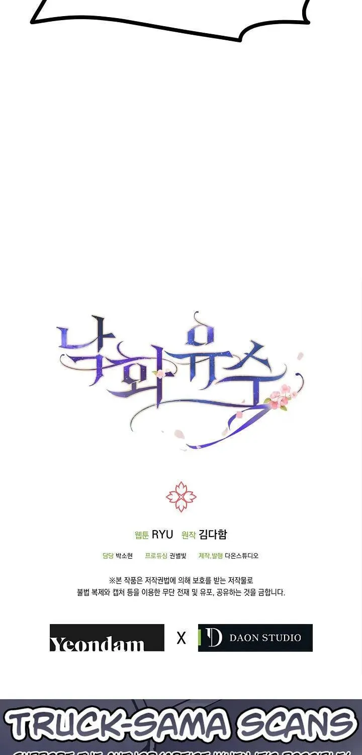 Read Falling Flower, Flowing Water chapter 29 image 44 on Lezhin