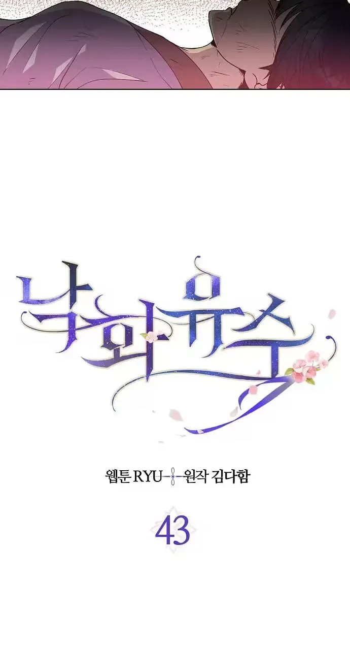 Read Falling Flower, Flowing Water chapter 43 image 9 on Lezhin