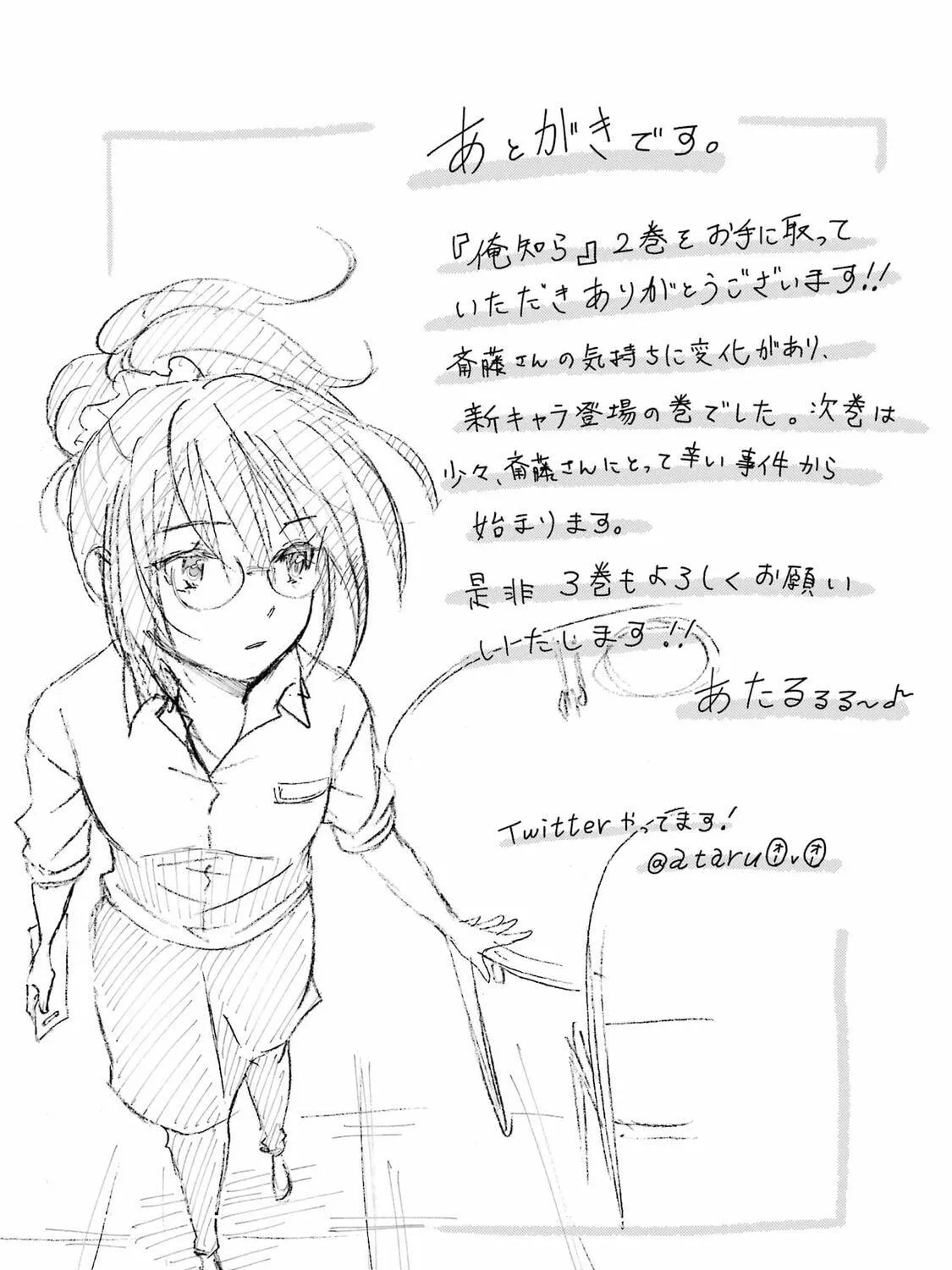 Read Falling for Her Secret Side chapter 12 image 58 on Lezhin