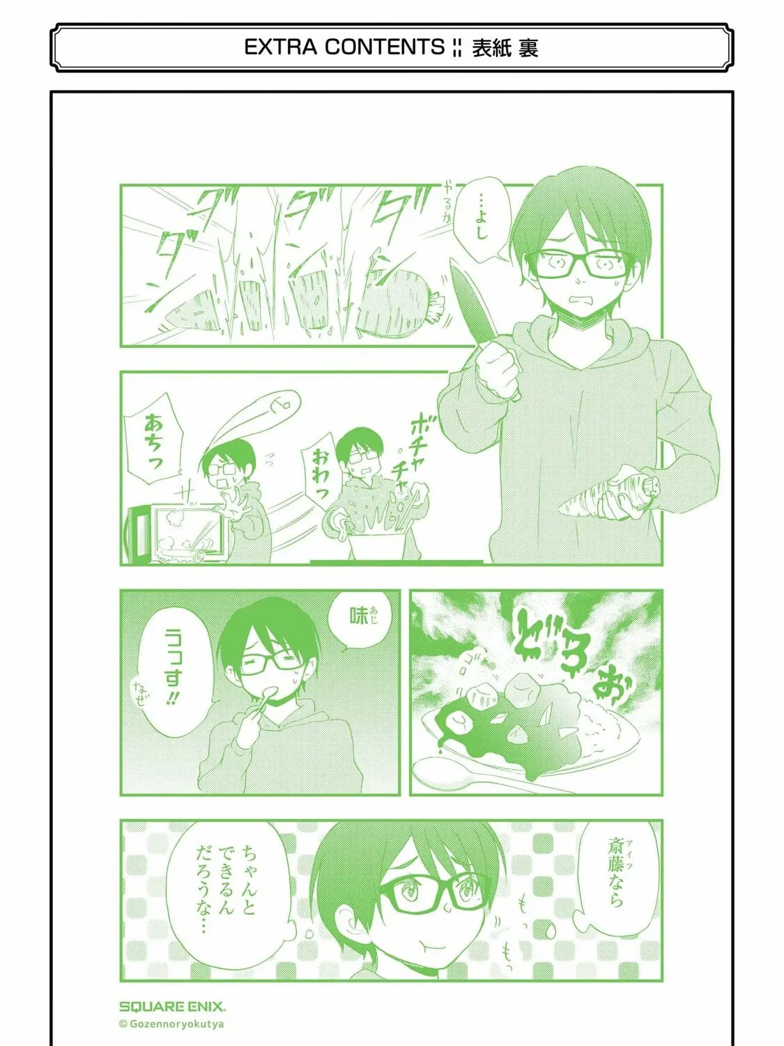 Read Falling for Her Secret Side chapter 12 image 66 on Lezhin