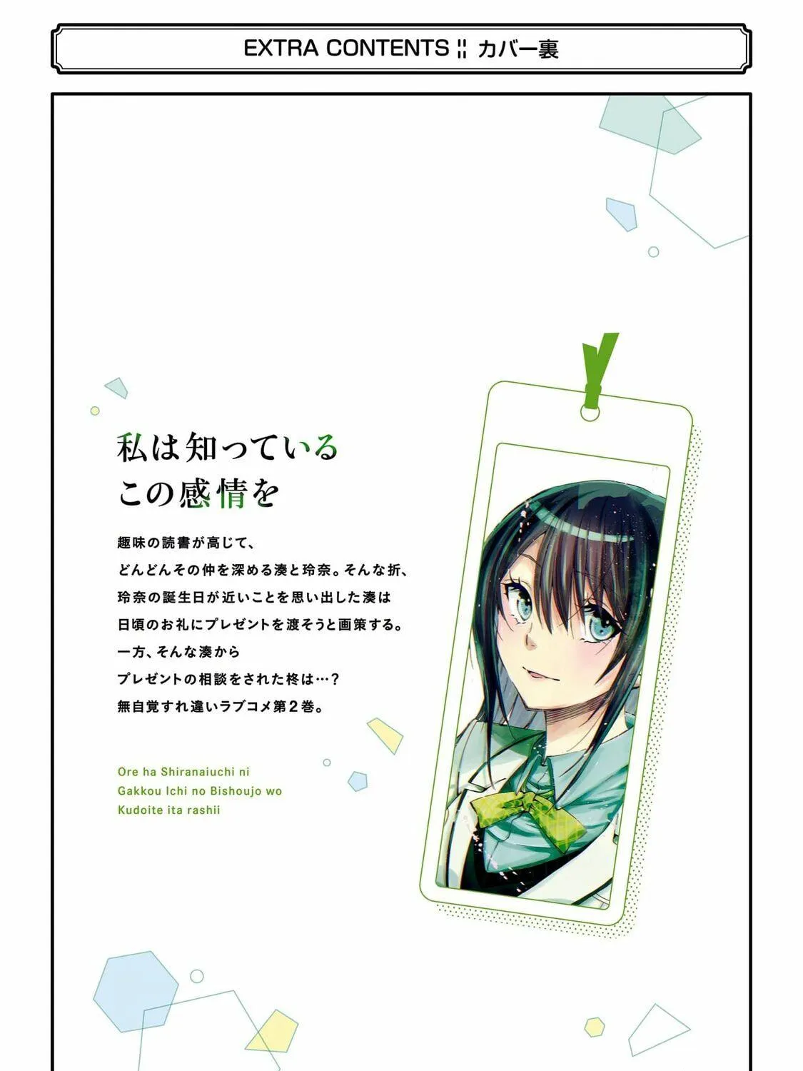 Read Falling for Her Secret Side chapter 12 image 70 on Lezhin