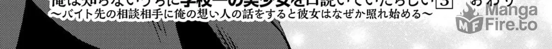Read Falling for Her Secret Side chapter 18.5 image 19 on Lezhin