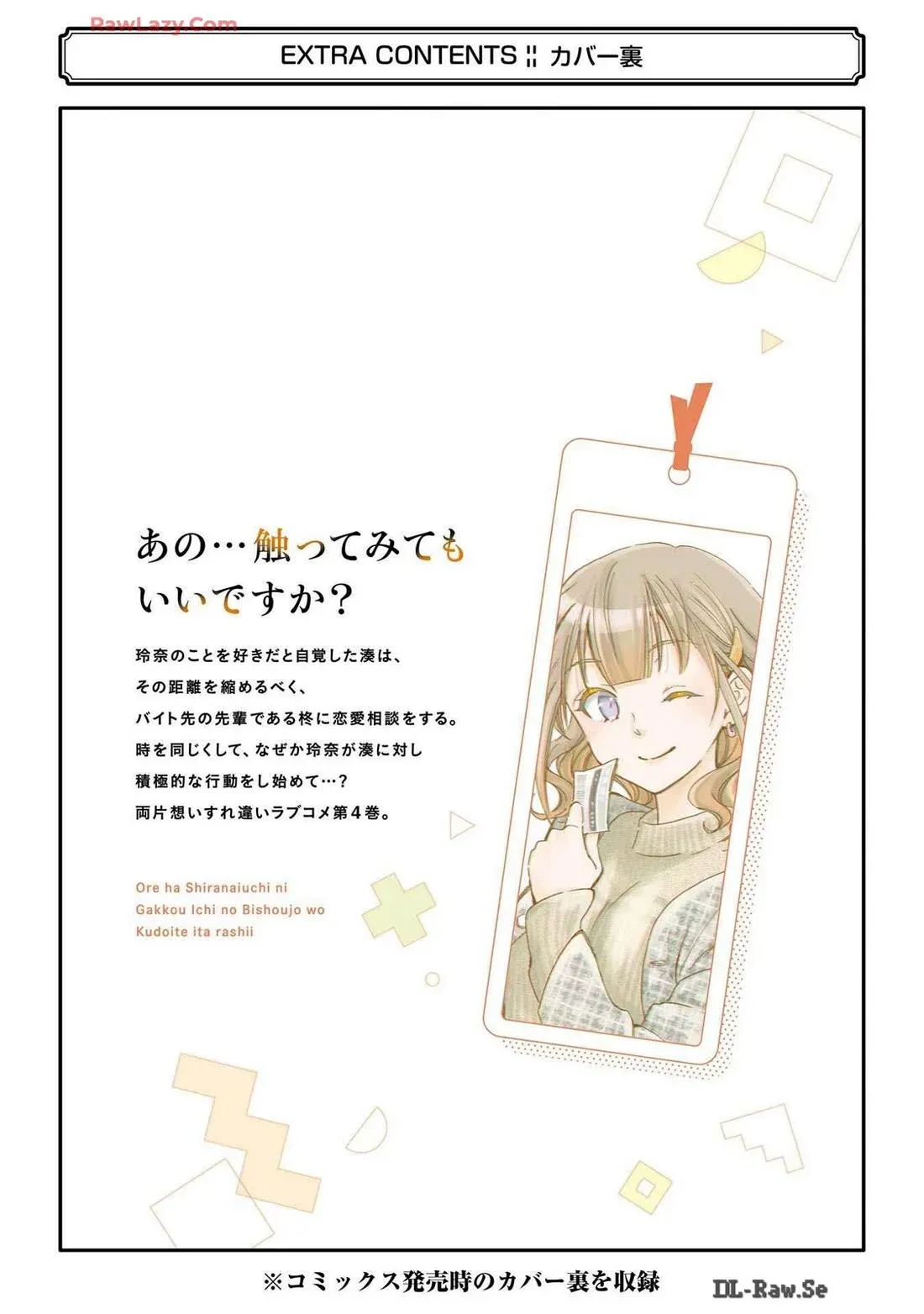 Read Falling for Her Secret Side chapter 24.5 image 11 on Lezhin