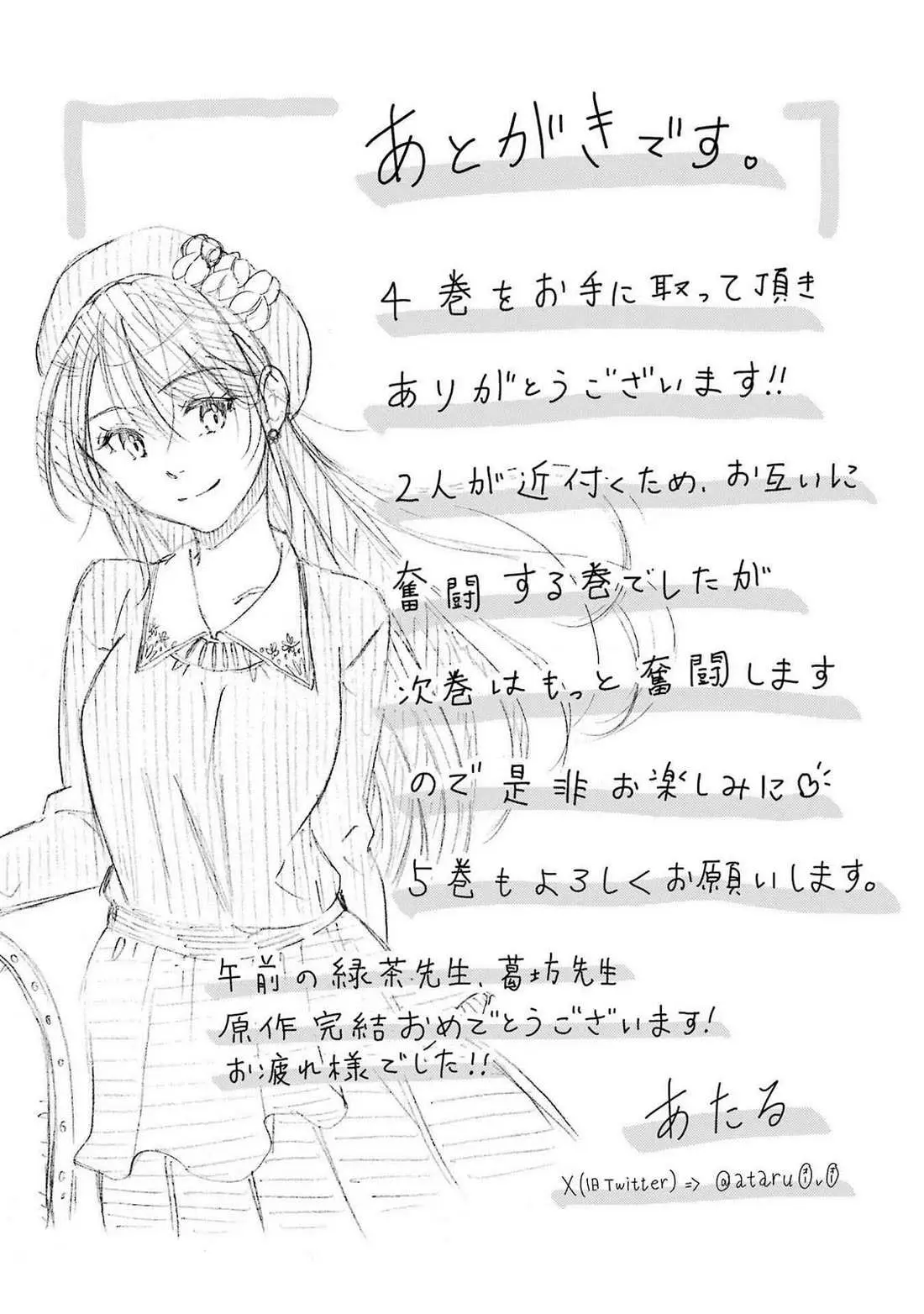 Read Falling for Her Secret Side chapter 24.5 image 5 on Lezhin