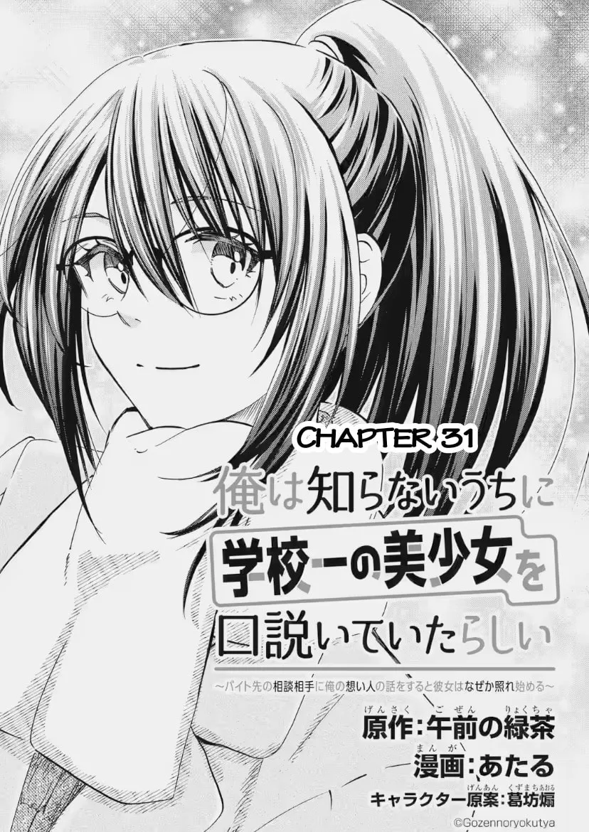 Read Falling for Her Secret Side chapter 31 image 3 on Lezhin