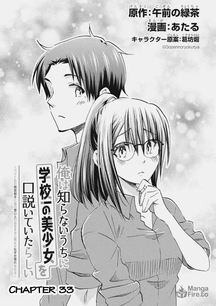 Read Falling for Her Secret Side chapter 33 image 4 on Lezhin