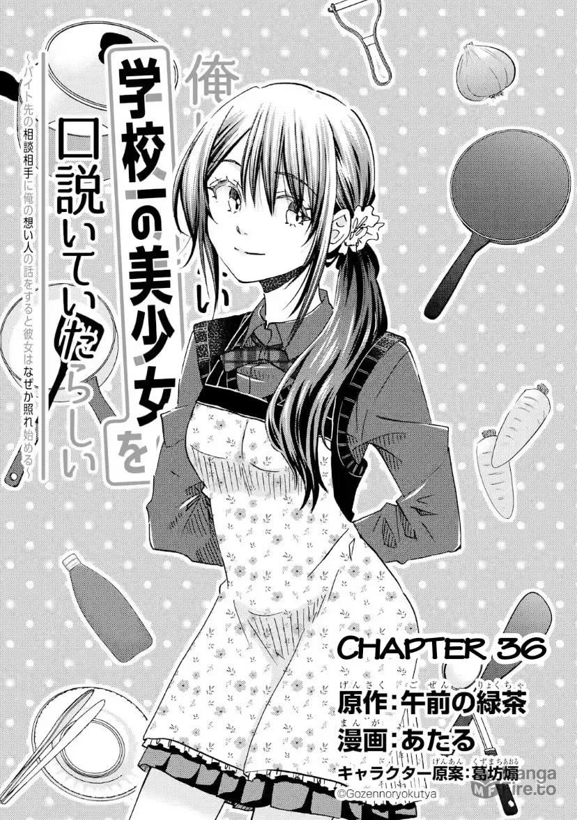 Read Falling for Her Secret Side chapter 36 image 2 on Lezhin