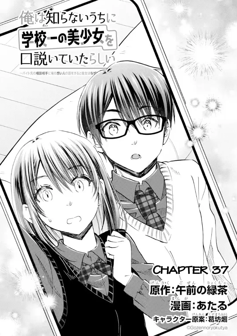 Read Falling for Her Secret Side chapter 37 image 6 on Lezhin