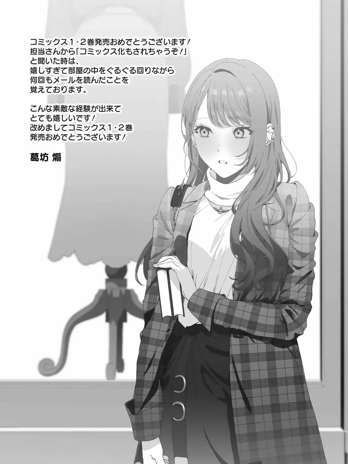 Read Falling for Her Secret Side chapter 6 image 42 on Lezhin