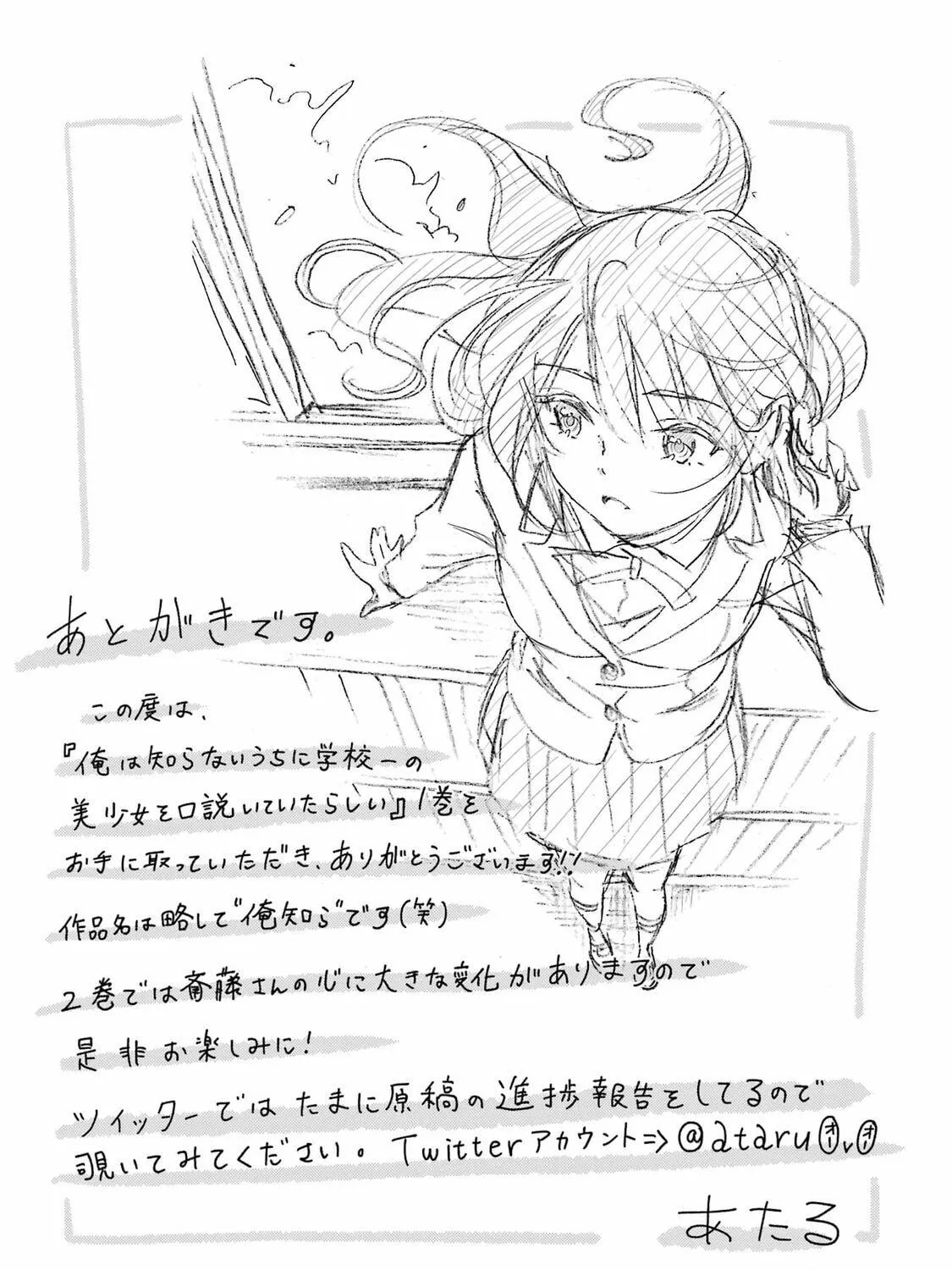 Read Falling for Her Secret Side chapter 6 image 44 on Lezhin