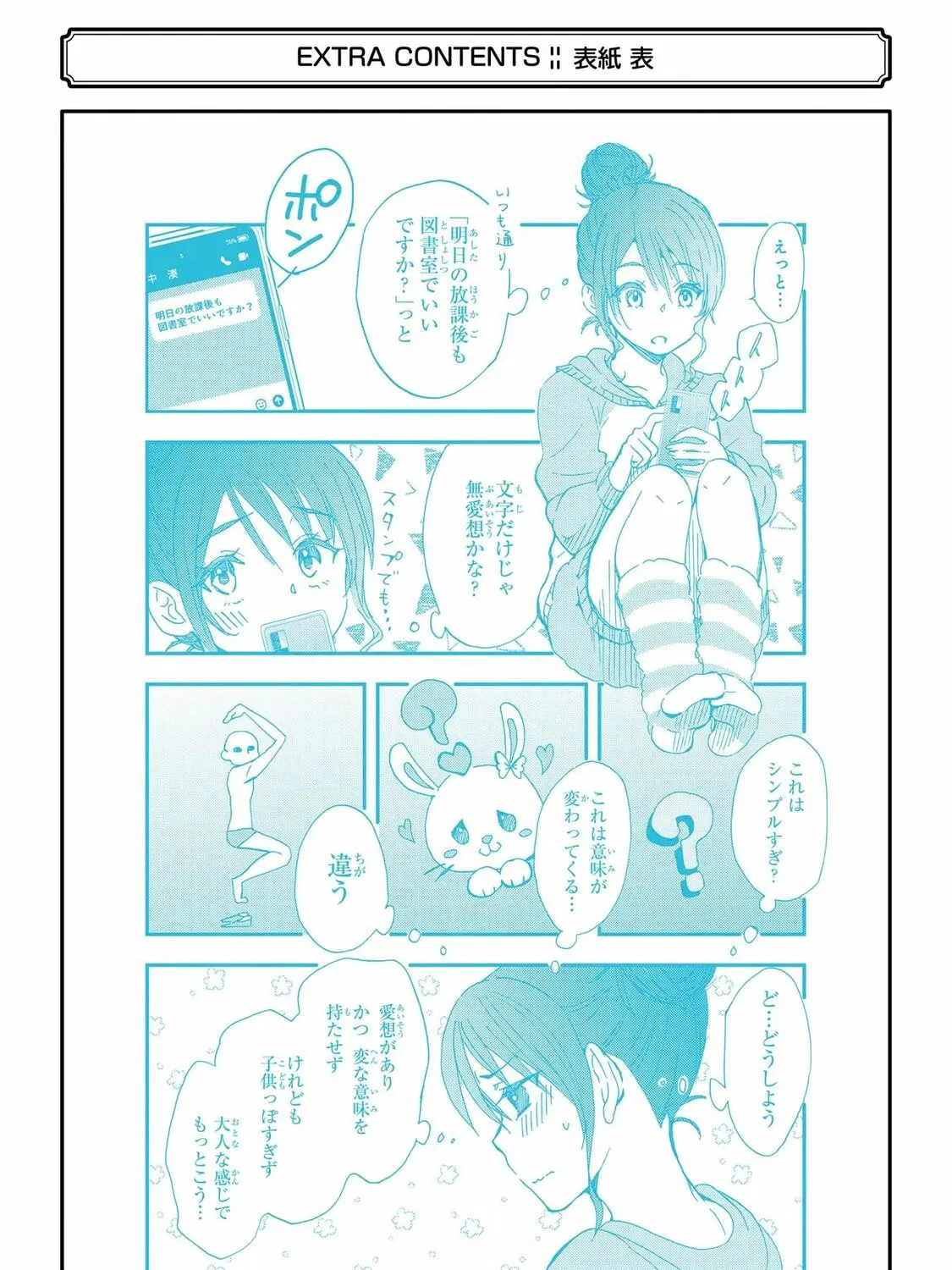 Read Falling for Her Secret Side chapter 6 image 50 on Lezhin