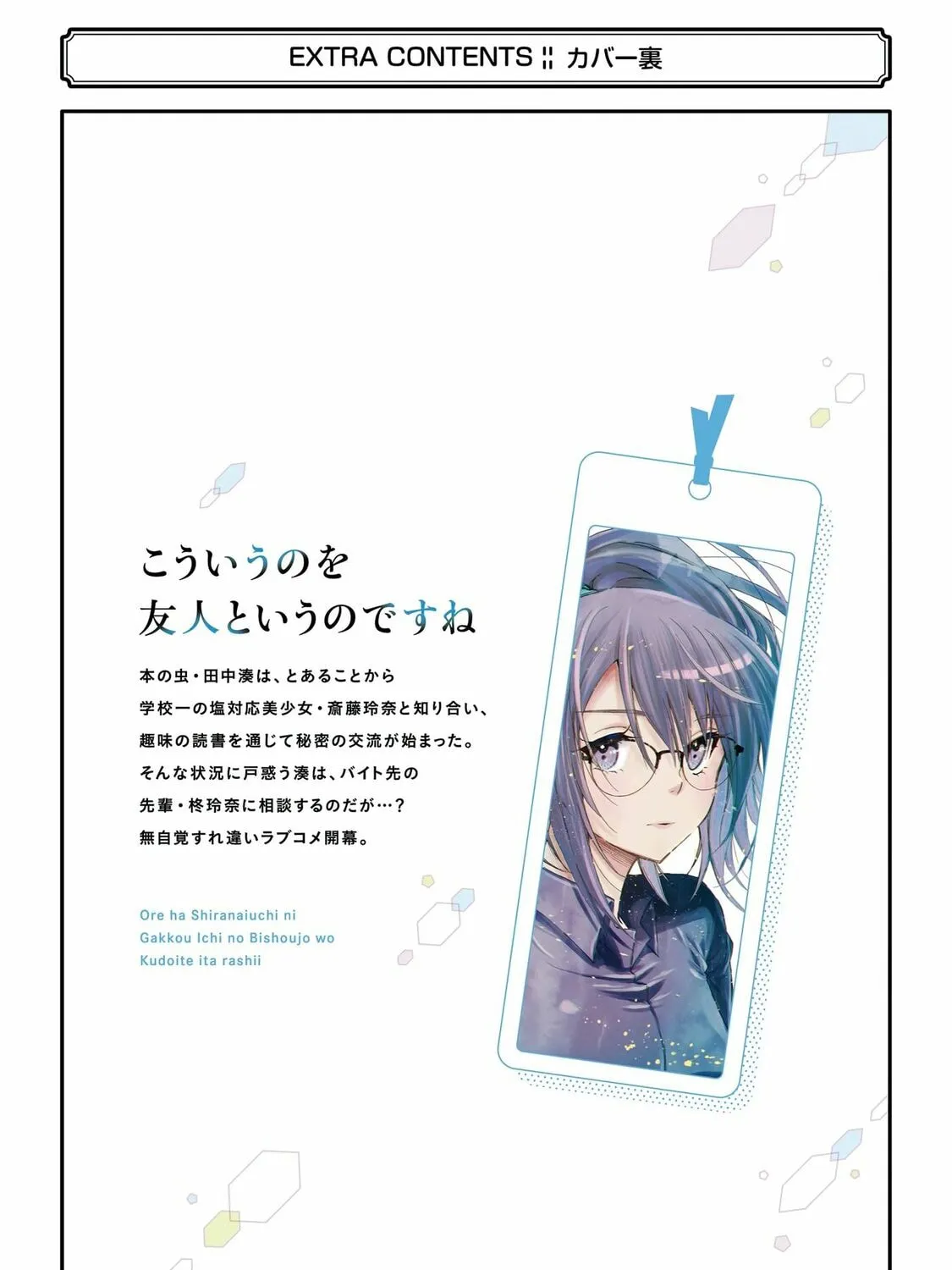 Read Falling for Her Secret Side chapter 6 image 56 on Lezhin
