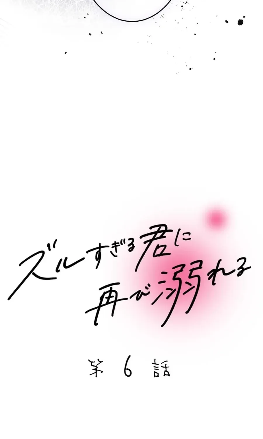 Read Falling for You Again chapter 6 image 18 on Lezhin