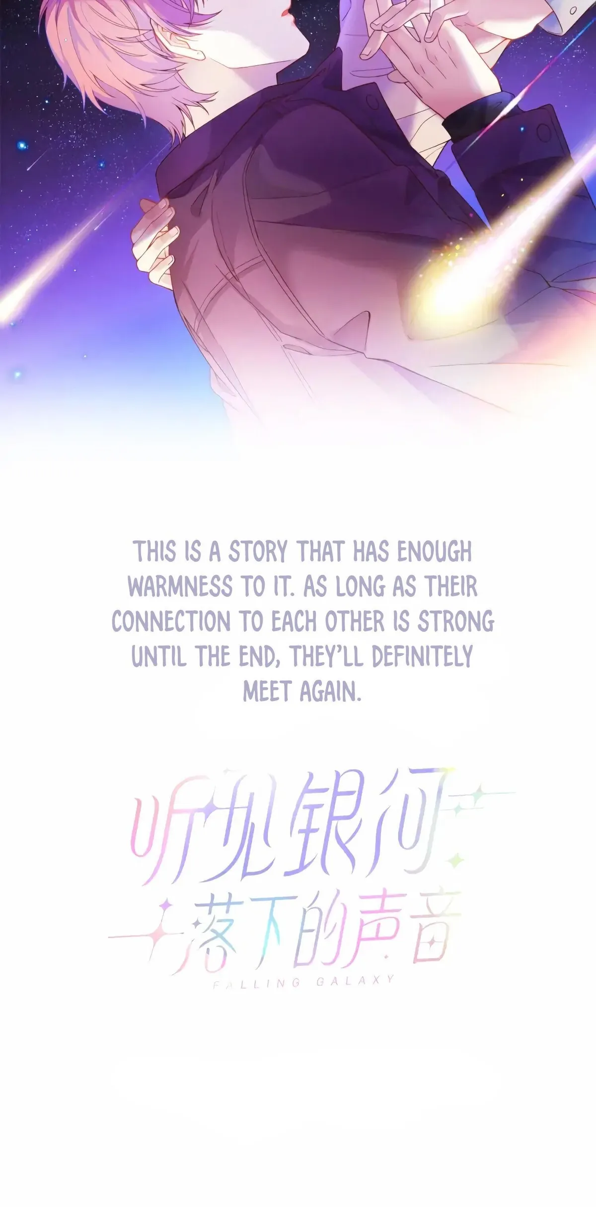 Read Falling Galaxy chapter 0 image 6 on Lezhin