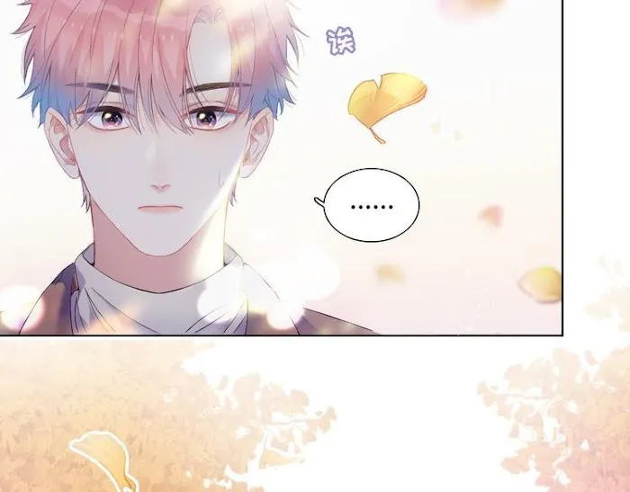 Read Falling Galaxy chapter 1 image 3 on Lezhin