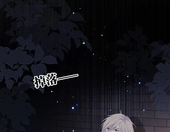 Read Falling Galaxy chapter 2 image 151 on Lezhin