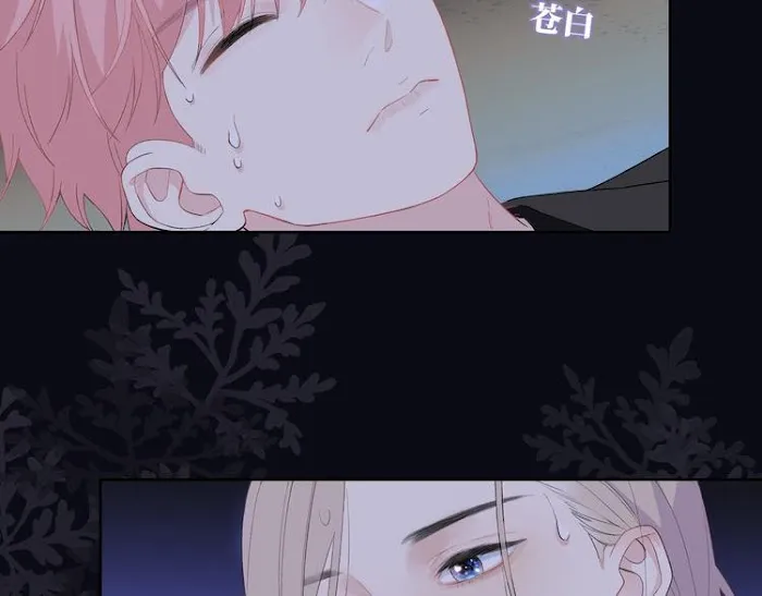 Read Falling Galaxy chapter 2 image 95 on Lezhin