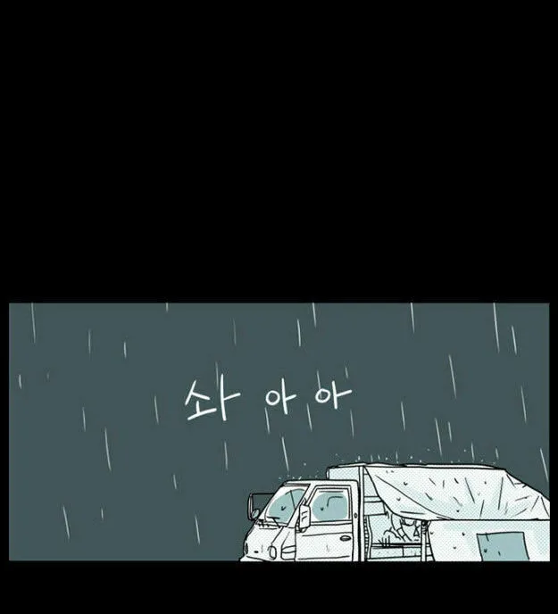 Read Falling in Love Immediately chapter 2 image 47 on Lezhin