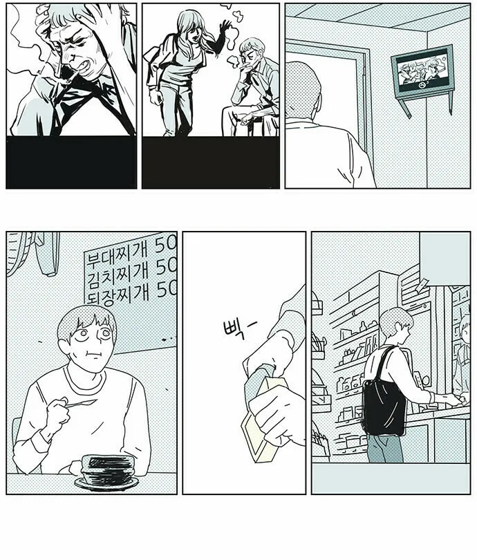 Read Falling in Love Immediately chapter 5 image 34 on Lezhin