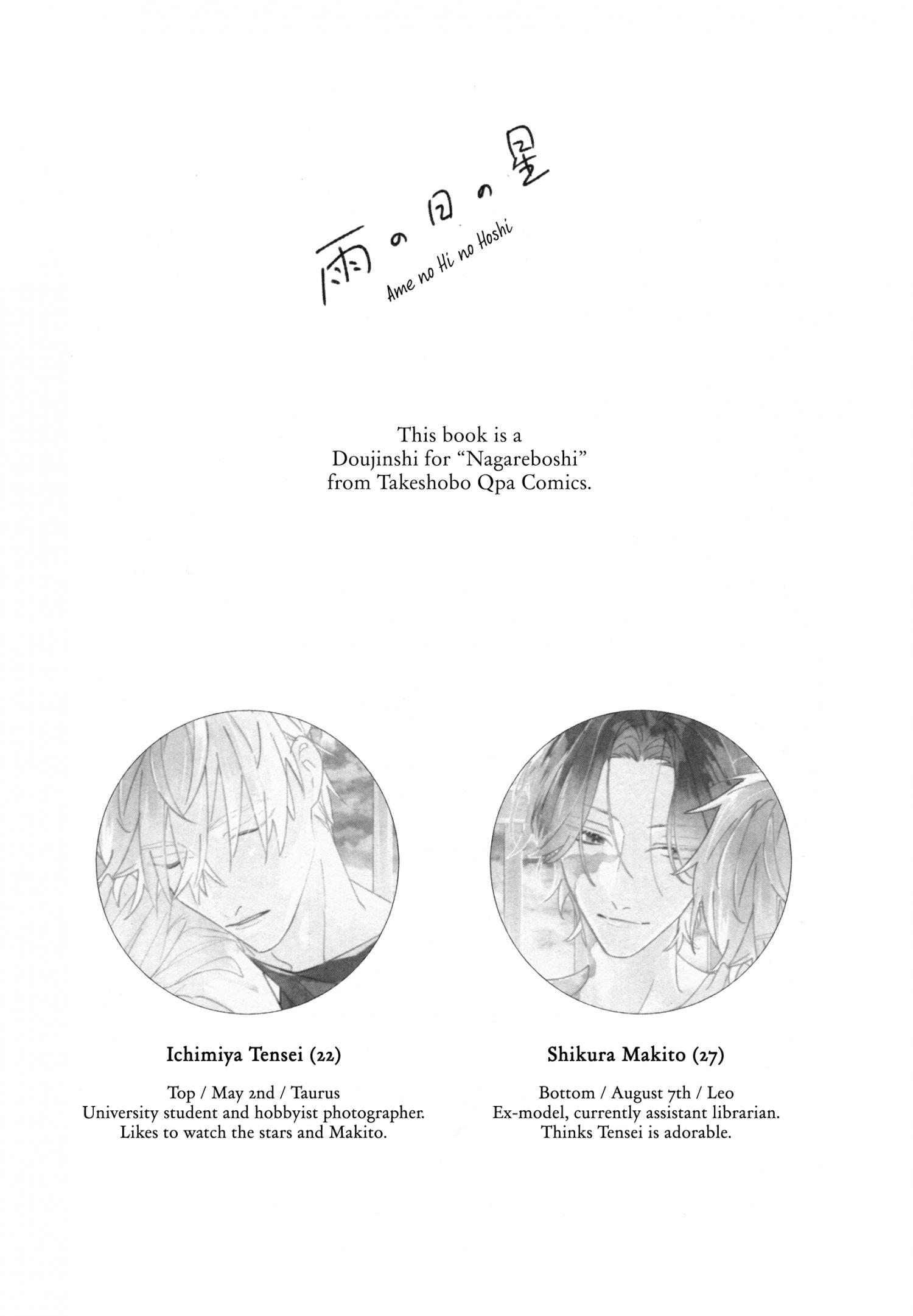 Read Falling Star chapter 0.1 image 2 on Lezhin