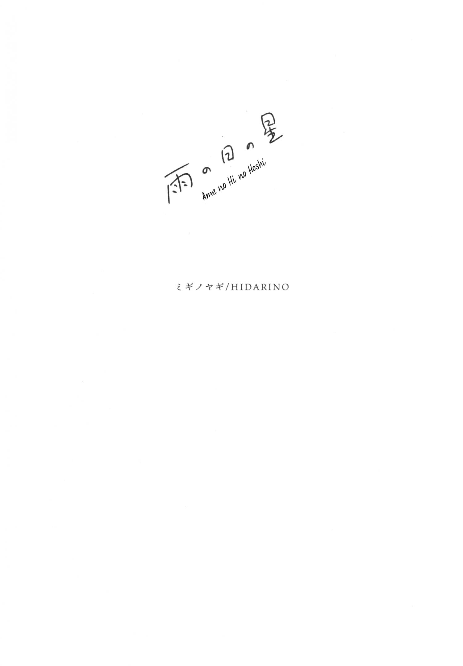 Read Falling Star chapter 0.1 image 25 on Lezhin