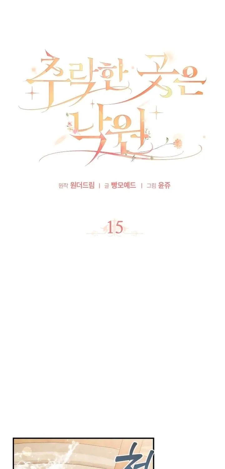 Read Falling to Paradise chapter 15 image 38 on Lezhin